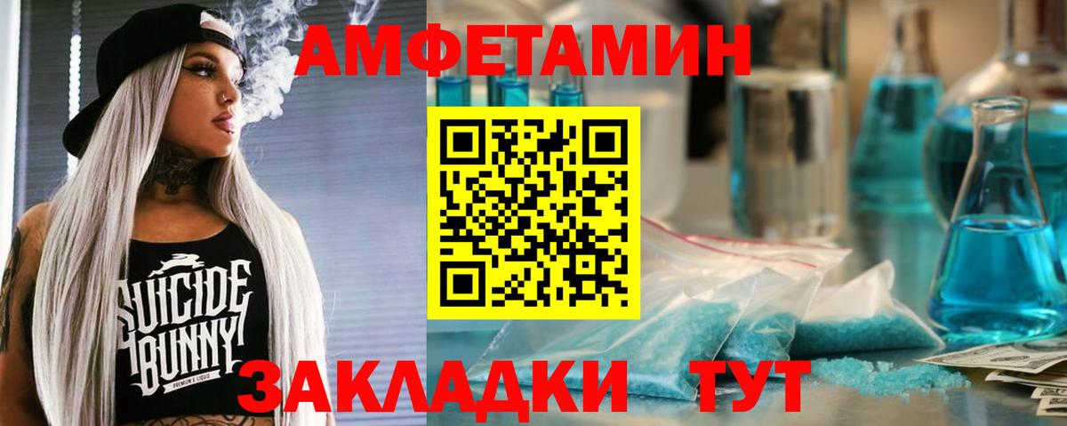 АМФЕТАМИН 98%  АМФ  Бийск  Вход с VPN 