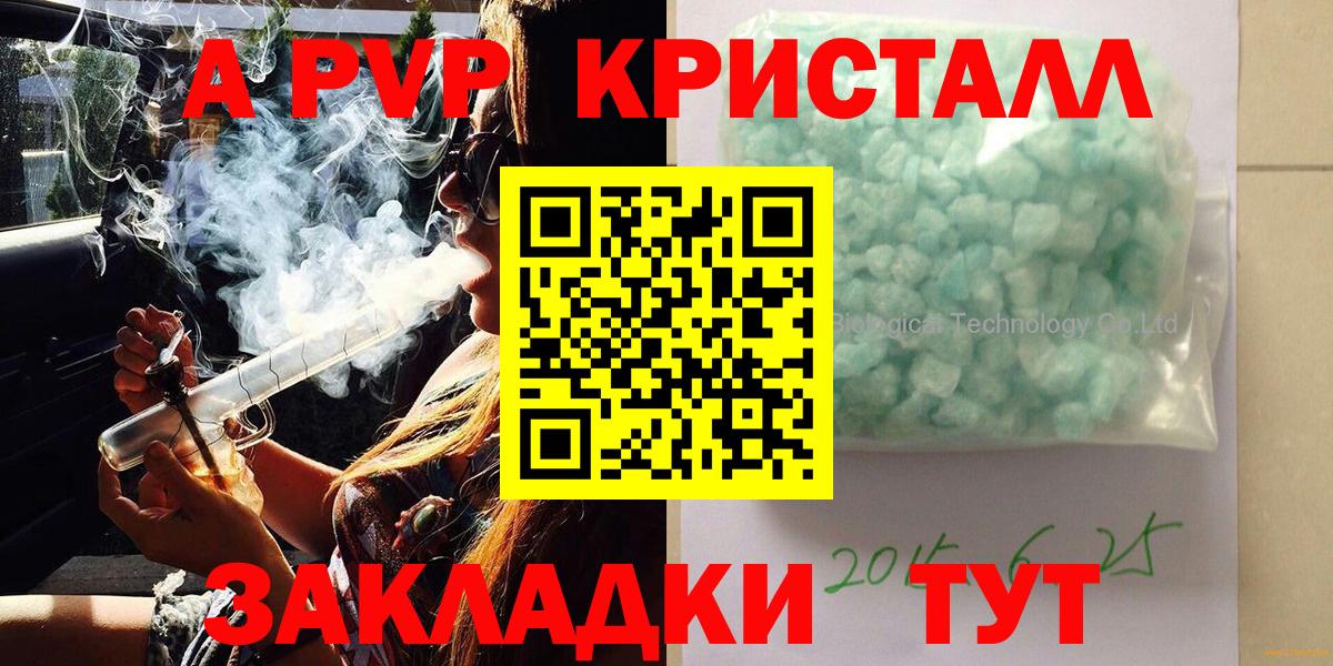 Alfa_PVP крисы CK  Alpha PVP  Alpha-PVP крисы CK  Бийск  Вход с VPN 
