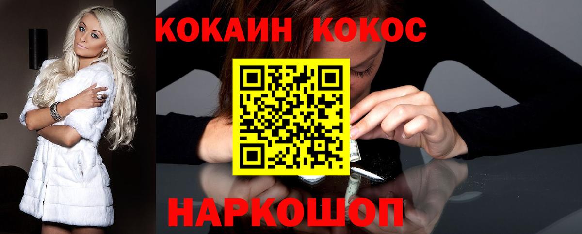 Cocaine VHQ Бийск