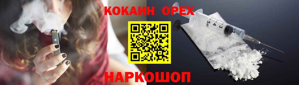 Бийск  COCAIN  Кокаин FishScale  Вход с VPN  КОКАИН Перу 