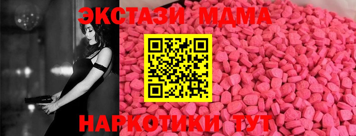 Экстази Дубай  Экстази MDMA  Бийск  Экстази  Вход с VPN 