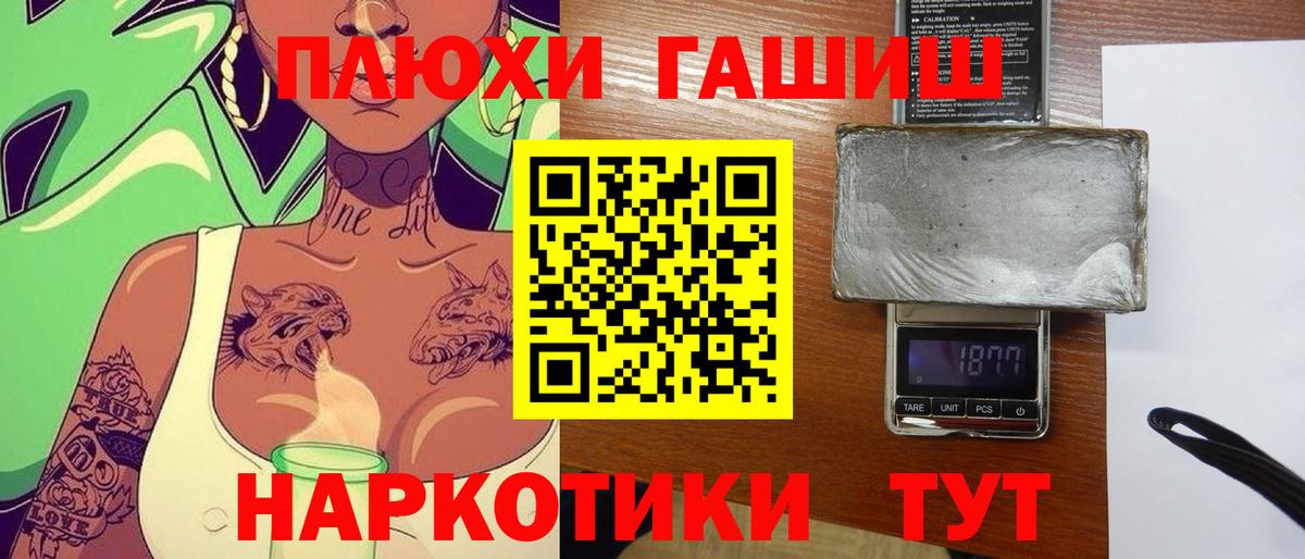 Гашиш Premium  Вход с VPN  Бийск 