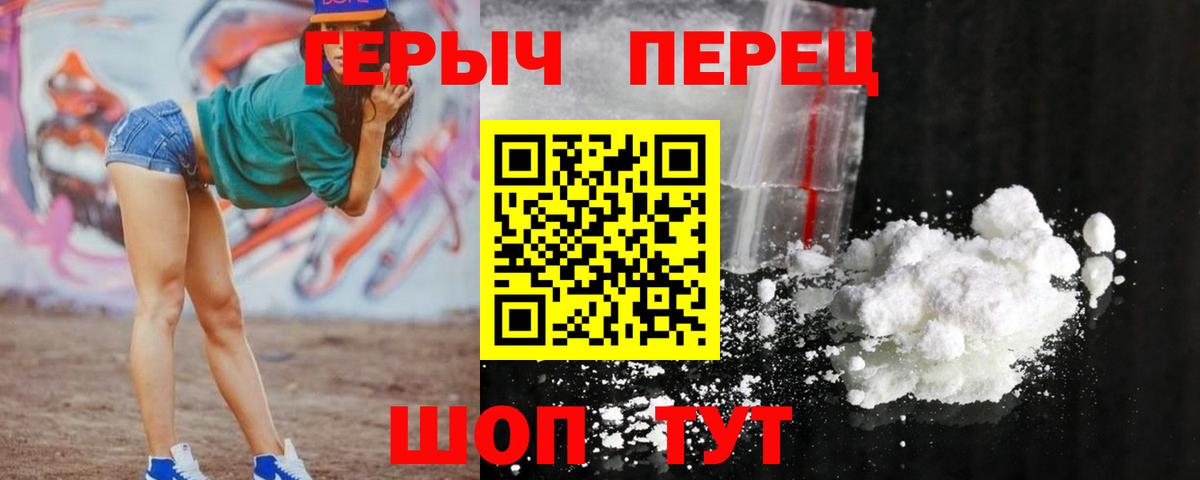 Героин афганец  Вход с VPN  ГЕРОИН  Бийск 