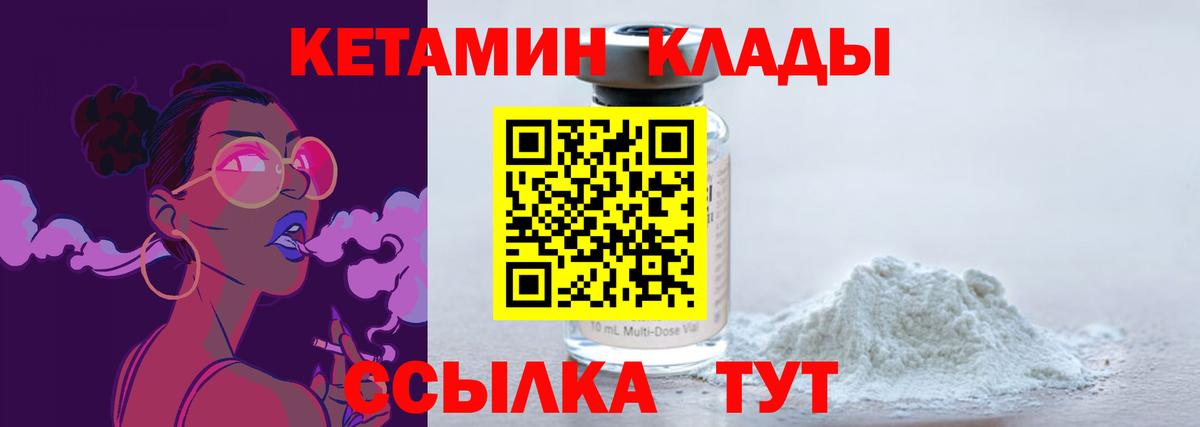 КЕТАМИН ketamine  Вход с VPN  КЕТАМИН ketamine  Бийск 