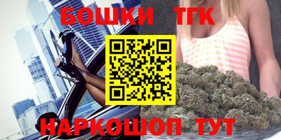 каннабис Шебекино