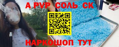 эйфоретик Шелехов