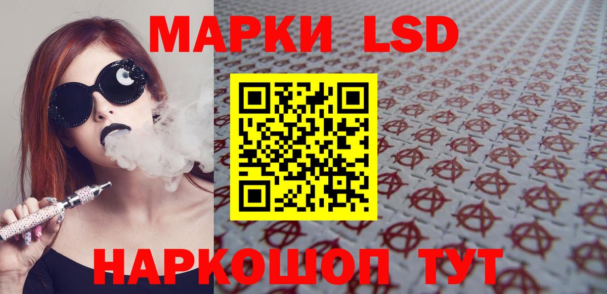 LSD-25 экстази кислота  Вход с VPN  блэк спрут   ЛСД экстази  Бийск  LSD-25 экстази ecstasy 