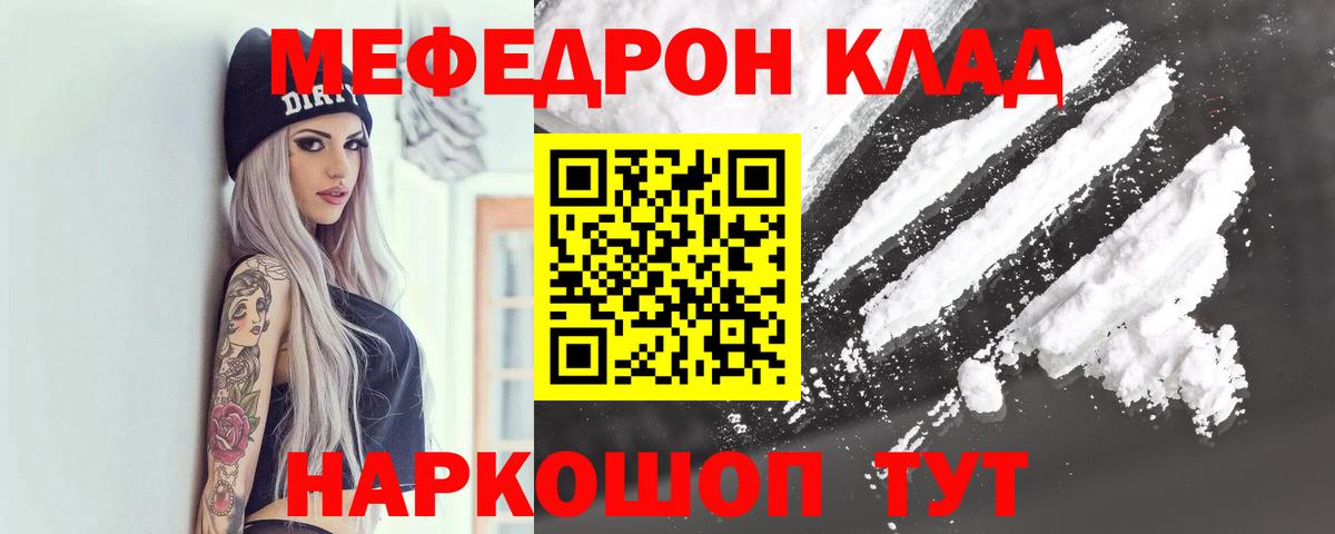 Бийск  Меф  Мефедрон мука  Вход с VPN  Меф мяу мяу 