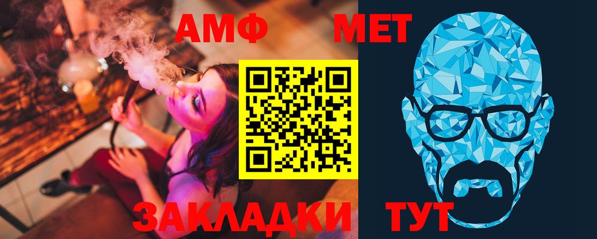 МЕТАМФЕТАМИН мет  Вход с VPN  Бийск 