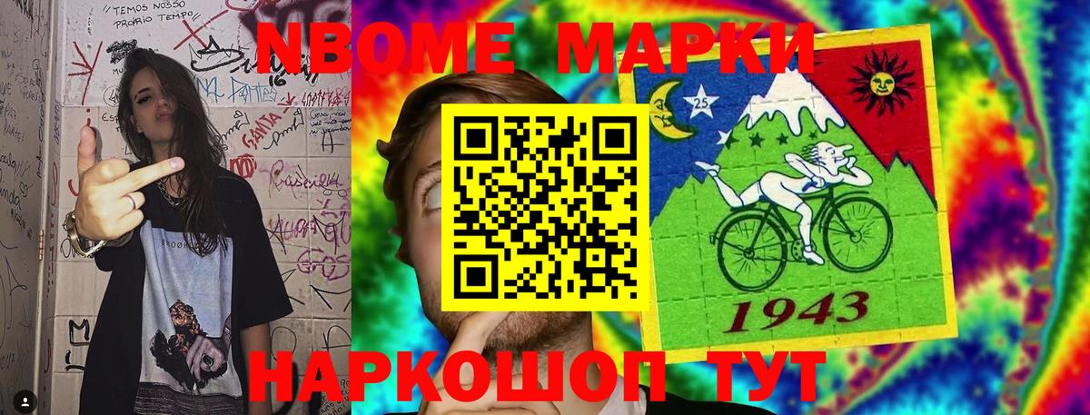Наркотические марки 1,8мг  Вход с VPN  Бийск  закладки  Наркотические марки 1,8мг 
