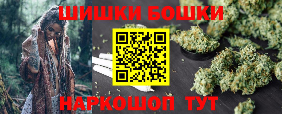 Бошки Шишки план  Бошки Шишки планчик  Бийск  Вход с VPN  Бошки Шишки индика 